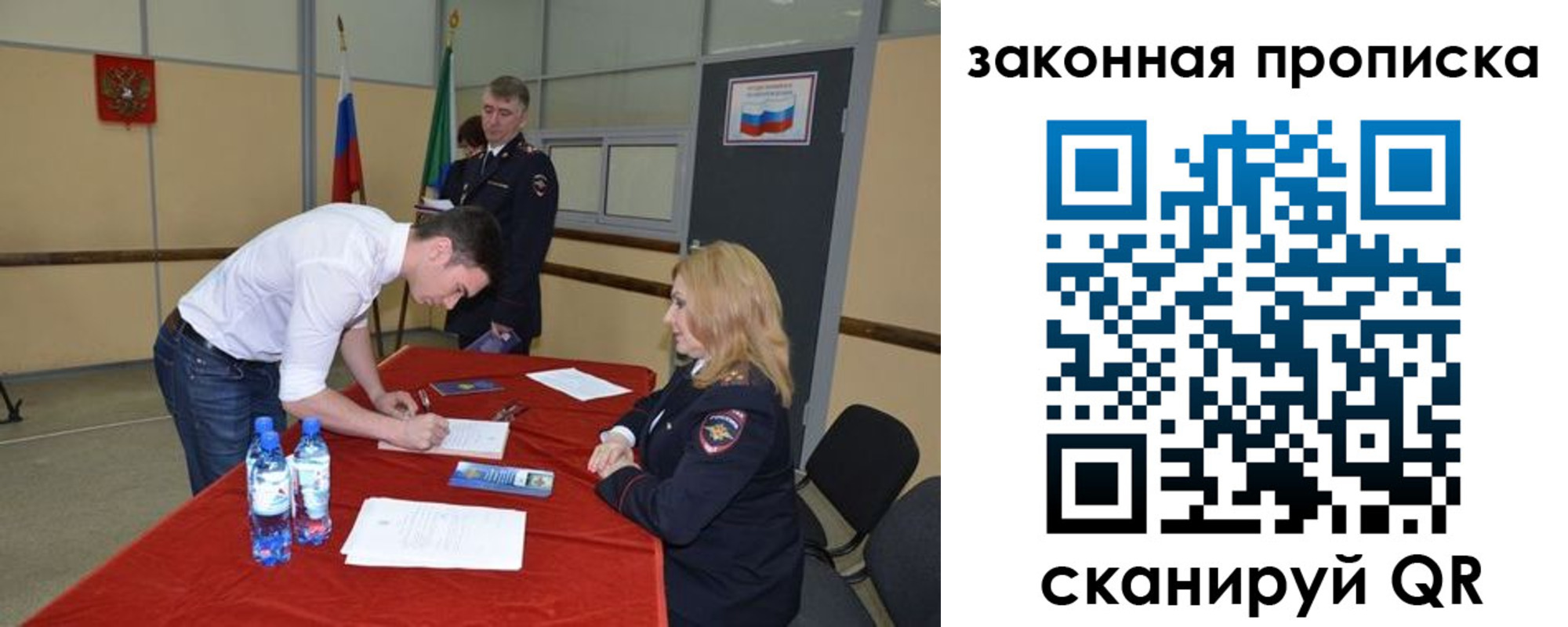 прописка от собственника в Удмуртии
