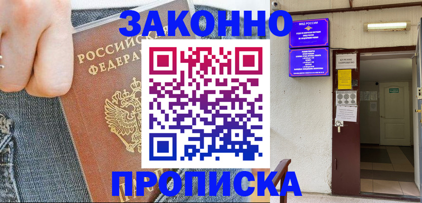 прописка поиск в Удмуртии