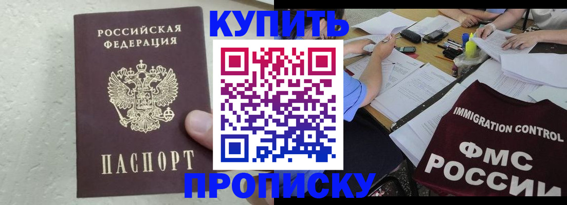 временная регистрация поиск в Удмуртии