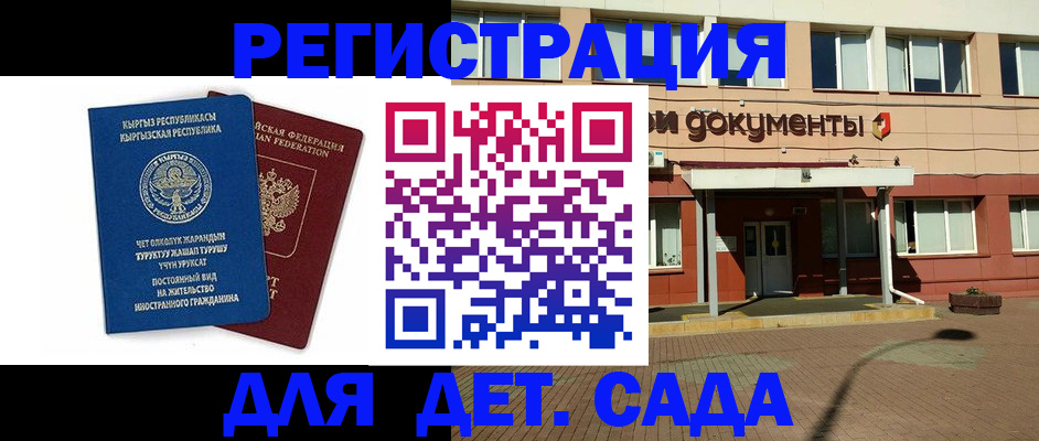 купить прописку в Удмуртии