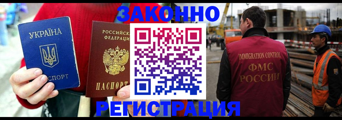 временная регистрация для всех в Удмуртии